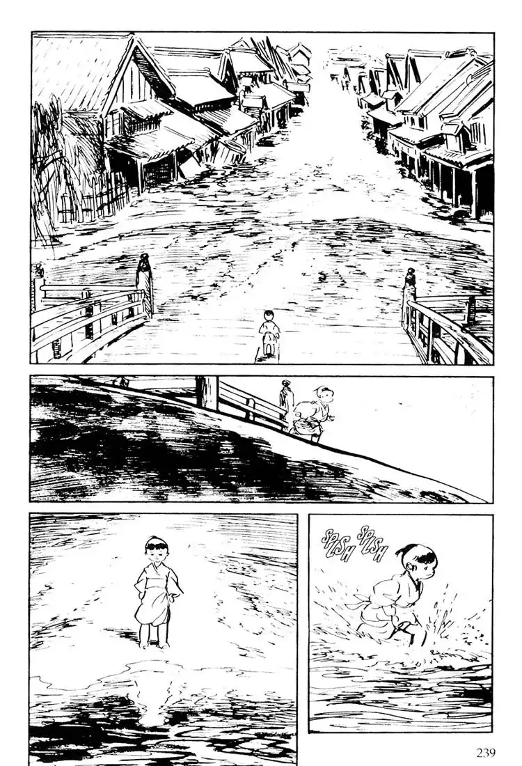 Lone Wolf and Cub Chapter 111 21